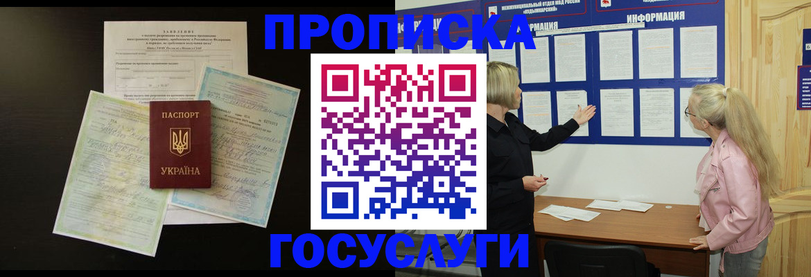 временная регистрация адрес в Дагестанских Огнях
