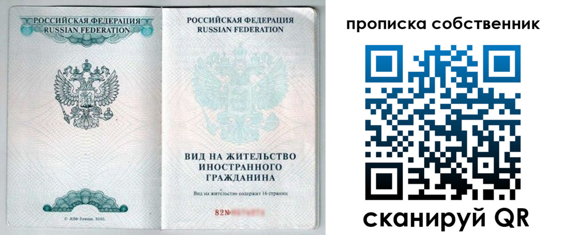прописка для военкомата в Дагестанских Огнях