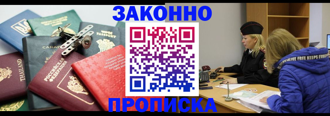 прописка для кредита в Дагестанских Огнях