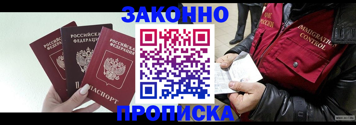 временная регистрация для всех в Дагестанских Огнях