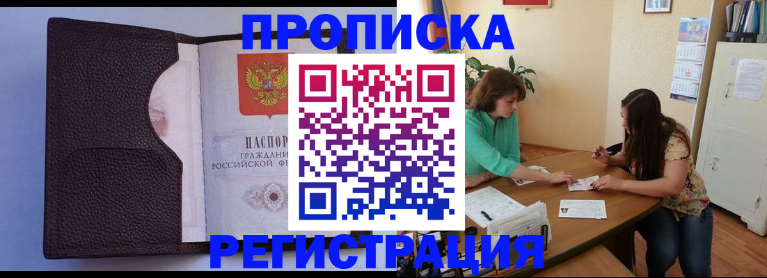 временная регистрация собственник в Дагестанских Огнях