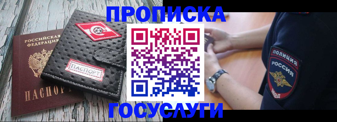 прописка гарантия в Дагестанских Огнях