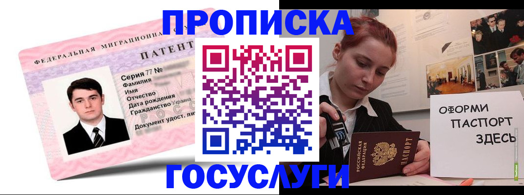 временная регистрация недорого в Дагестанских Огнях