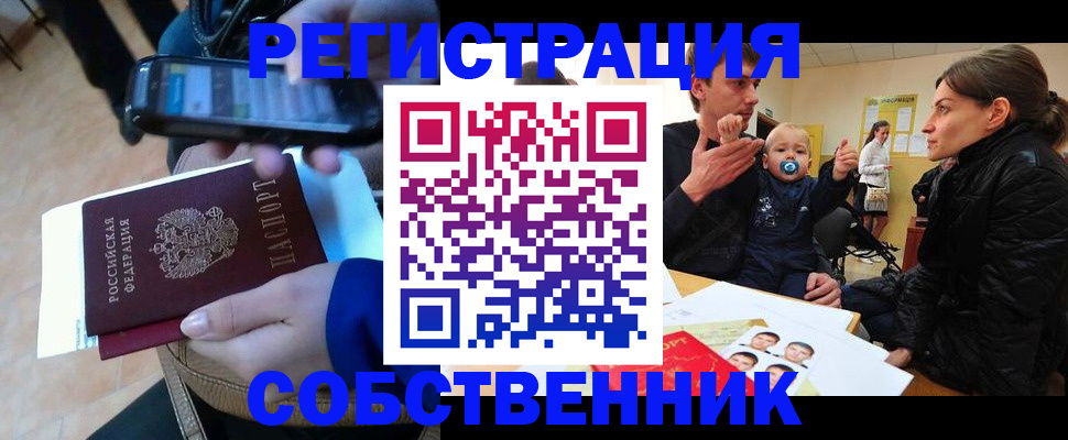 прописка паспорт в Дагестанских Огнях