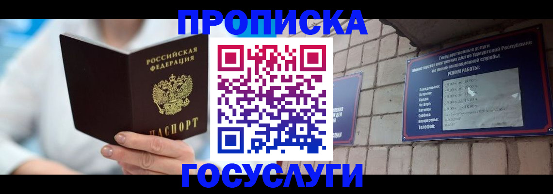 прописка ребенка в Дагестанских Огнях