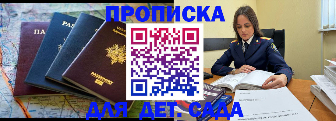 прописка для работы в Дагестанских Огнях