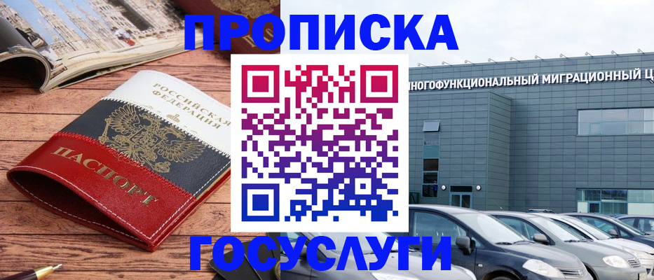 временная регистрация собственник в Дагестанских Огнях